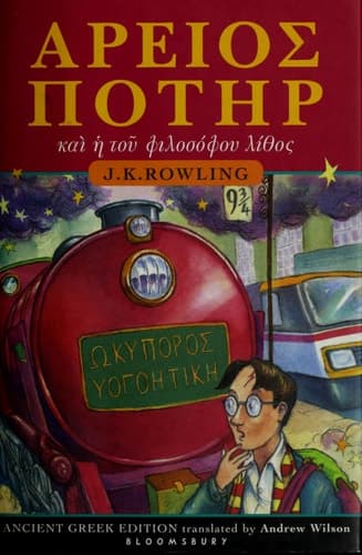 Harry Potter and the Philosopher's Stone Ancient Greek Edition