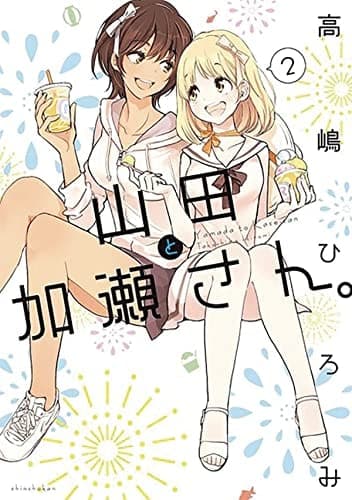 Kase-san and Yamada Vol. 2